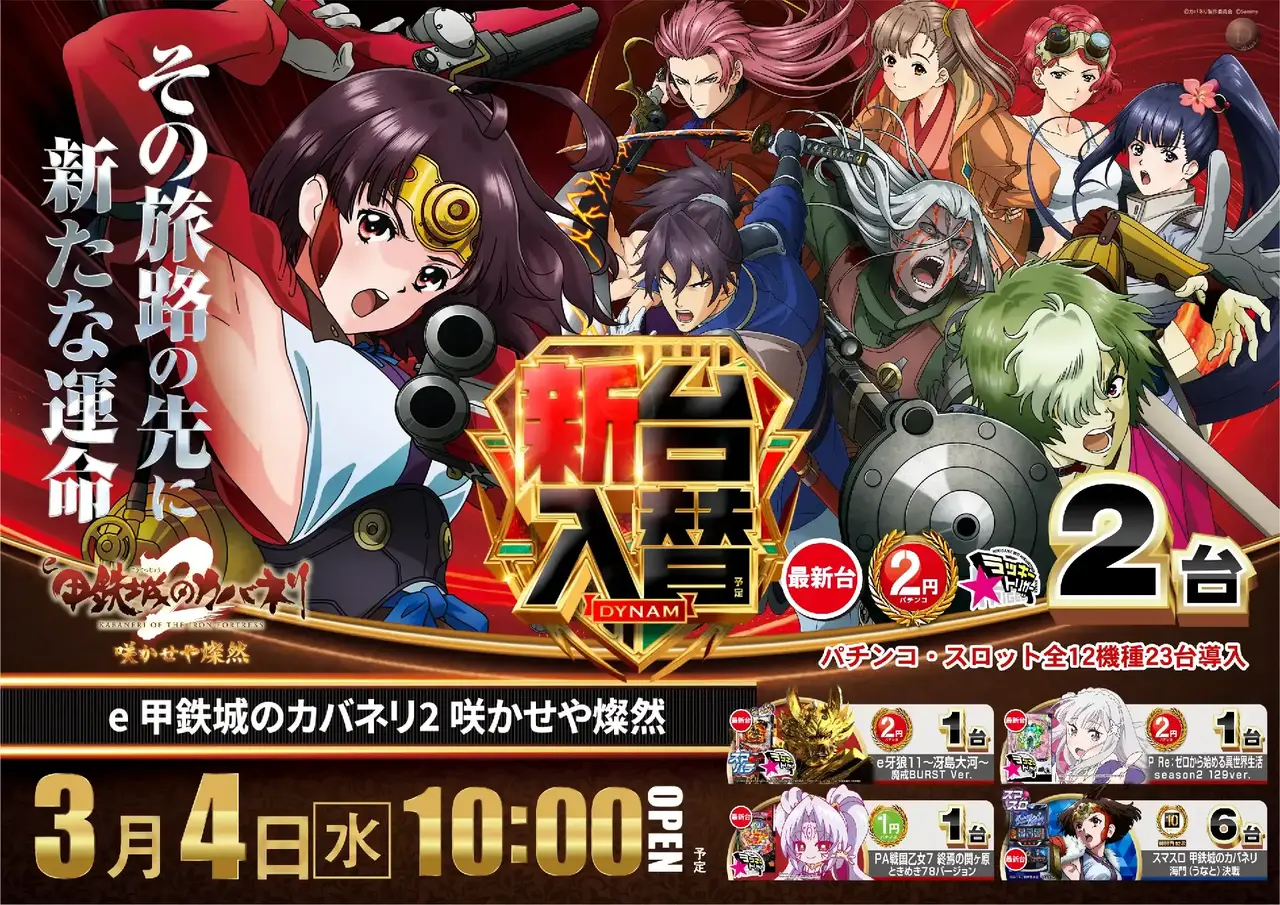 0304e%e3%82%ab%e3%83%90%e3%83%8d%e3%83%aa%e6%a8%aa%e4%ba%8b%e5%be%8cpst