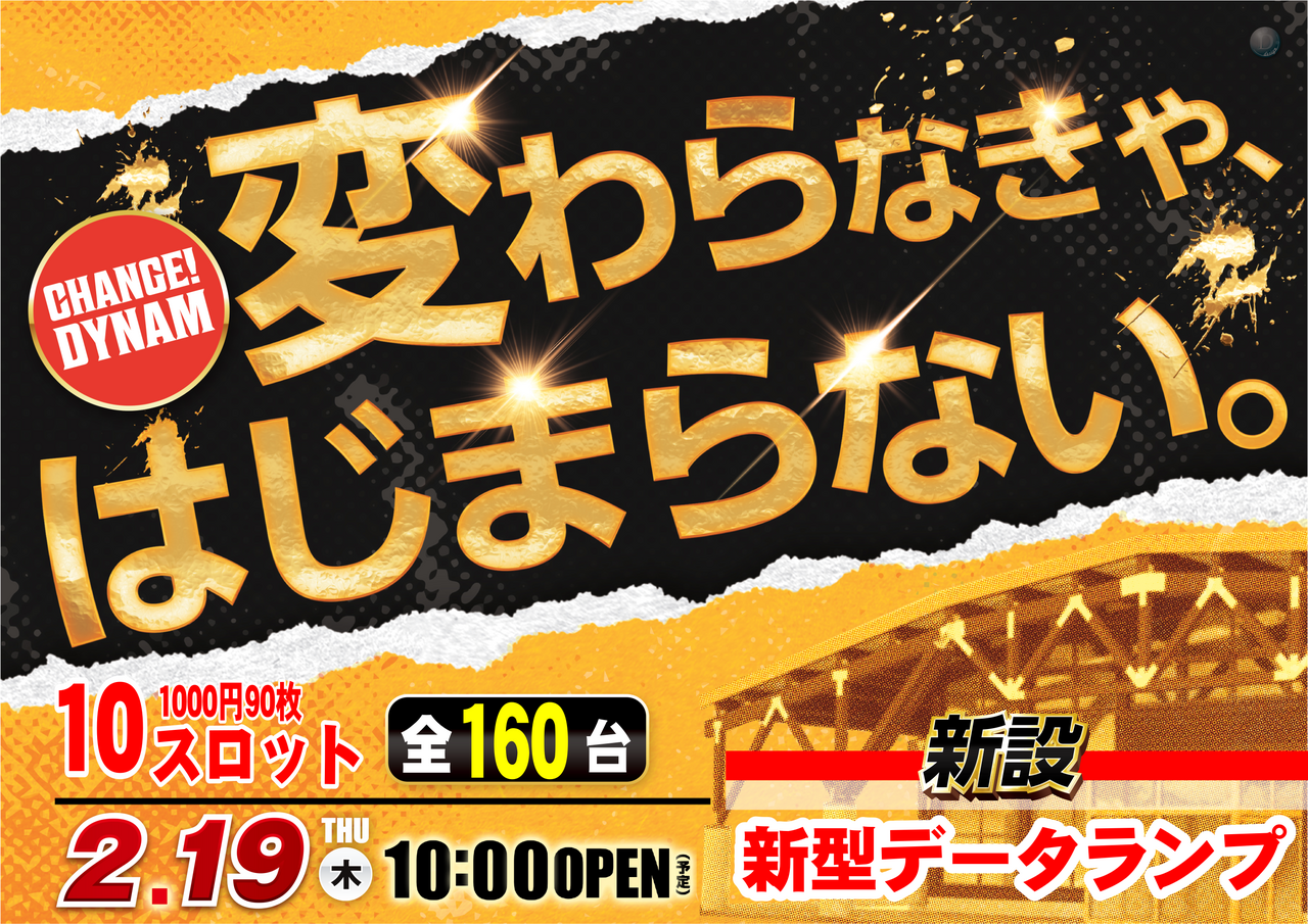 %e3%83%87%e3%83%bc%e3%82%bf%e3%83%a9%e3%83%b3%e3%83%97%e6%a8%aa