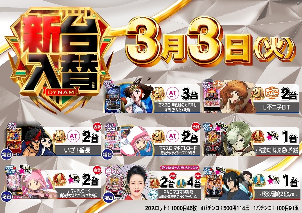 0303%e6%a9%9f%e7%a8%ae%e4%b8%80%e8%a6%a7%e6%a8%aadmmpstazline_rich_w1040