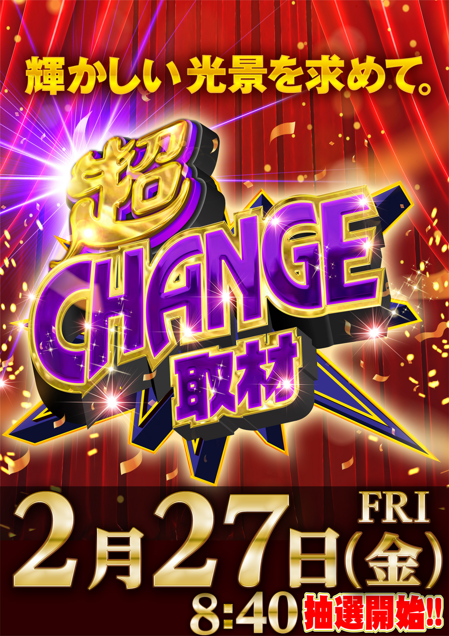 2.27%e8%b6%85change%e5%8f%96%e6%9d%90%e7%b8%a6