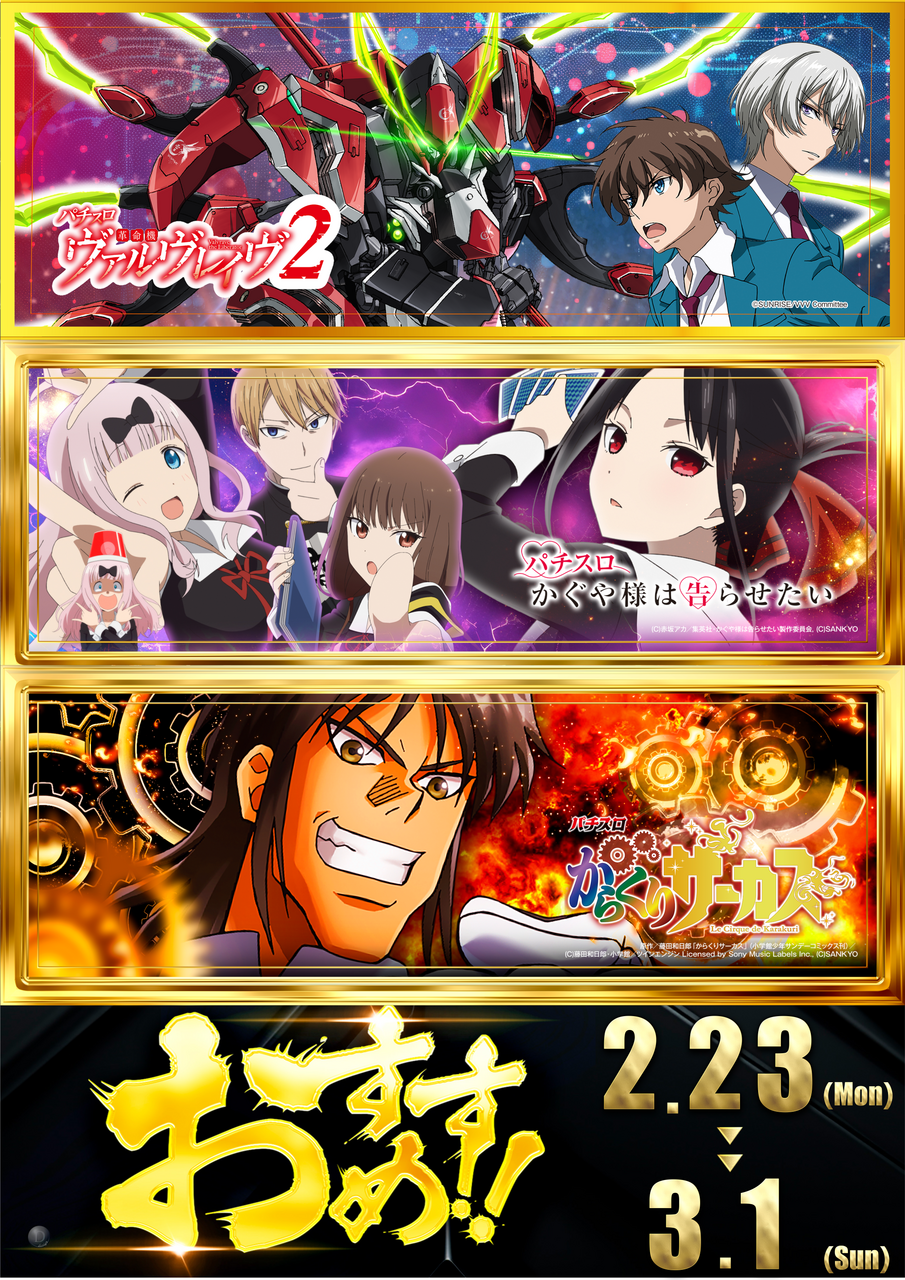 2.23%e3%81%8a%e3%81%99%e3%81%99%e3%82%81%e7%b8%a6