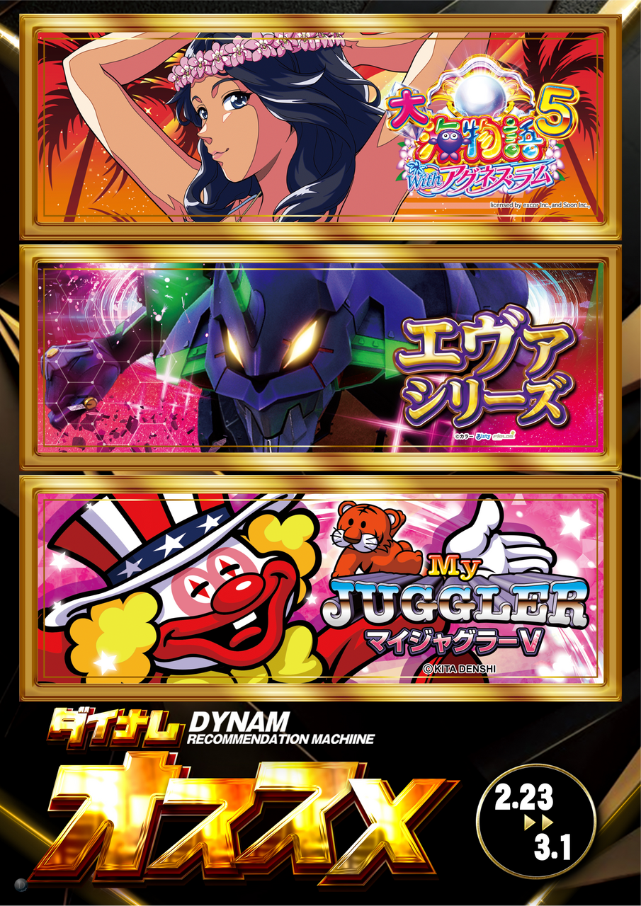 0223-0301%e3%81%8a%e3%81%99%e3%81%99%e3%82%81t