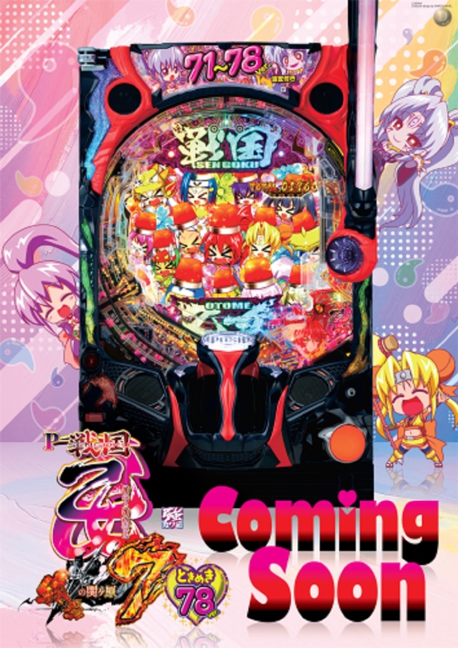 最新情報公開中!】ダイナム会津若松店 | 会津若松市 南若松駅