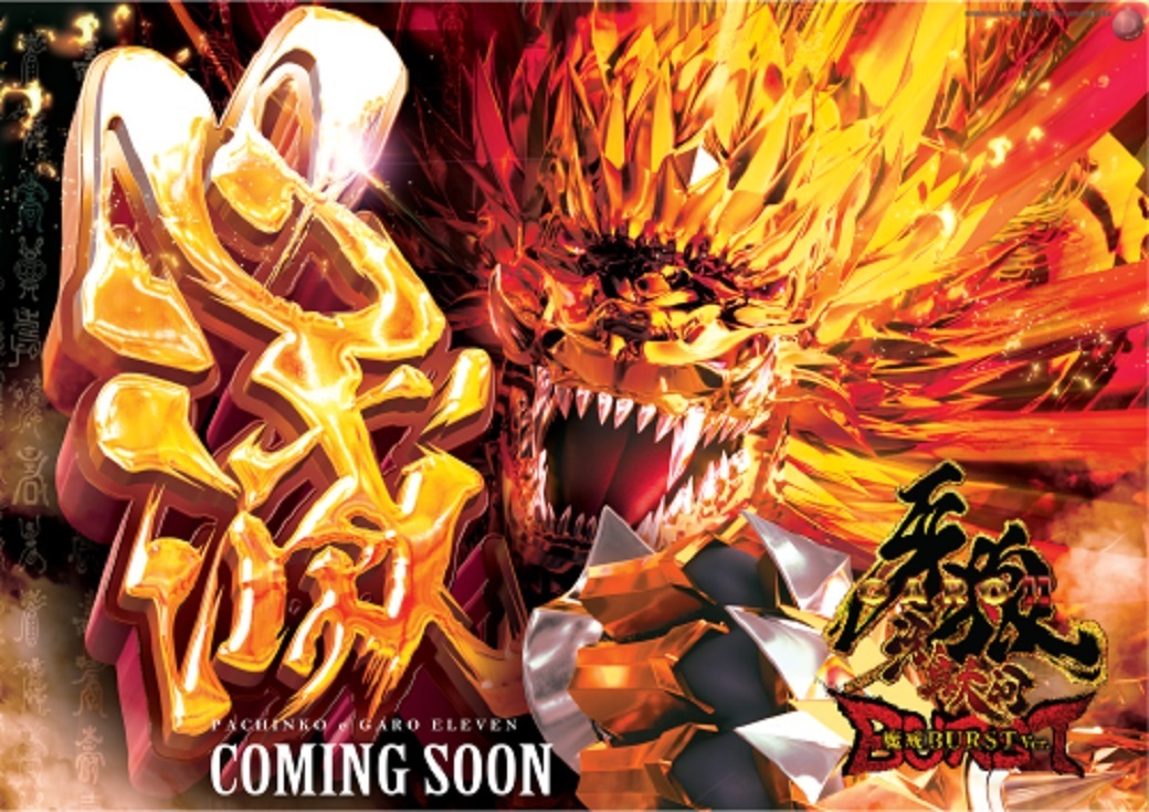 %e7%89%99%e7%8b%bc11%e3%82%88%e3%81%93