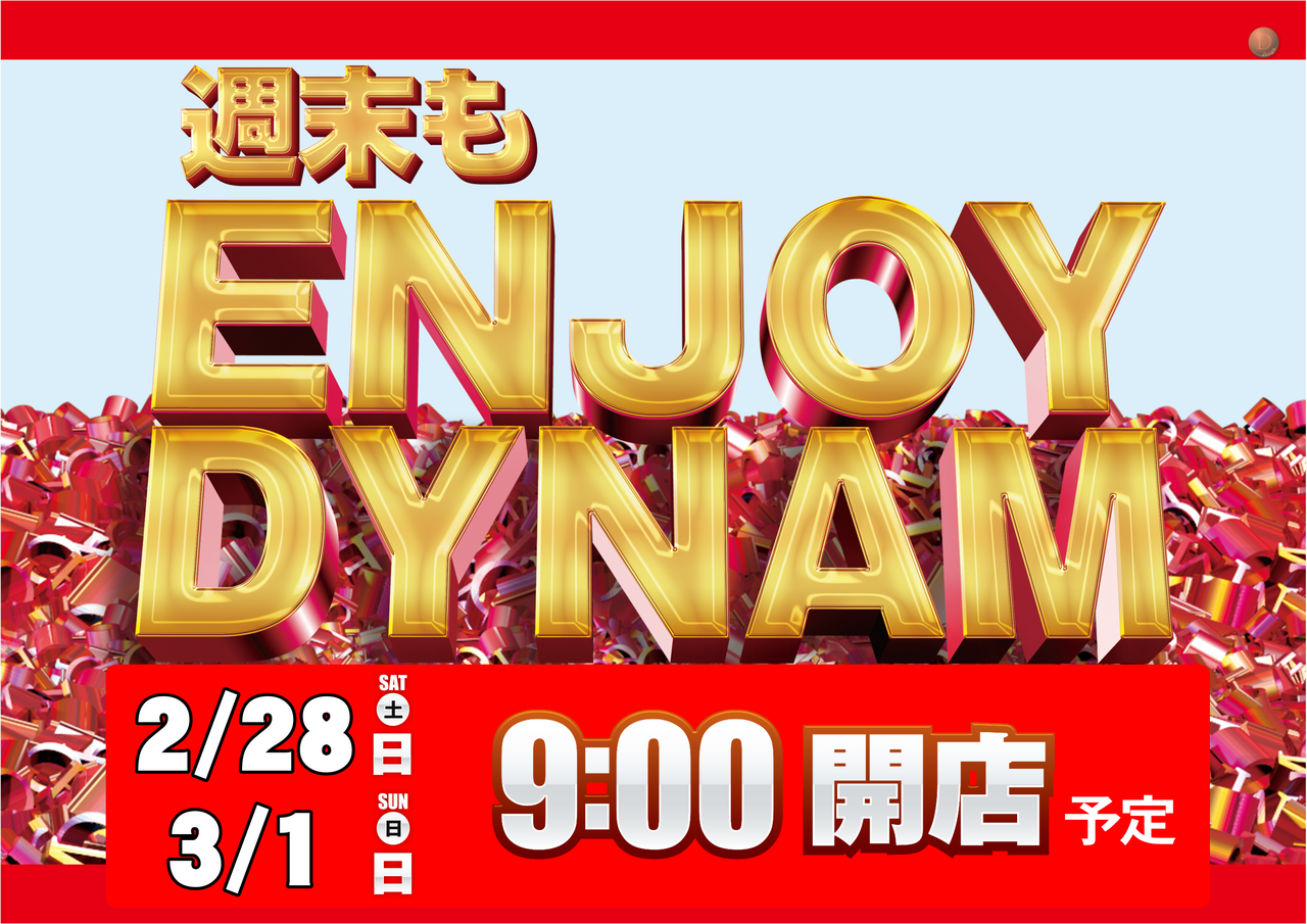 ダイナム鶴岡店 | P-WORLD