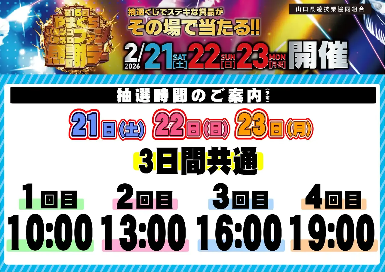 %e9%98%b2%e5%ba%9c%e6%8a%bd%e9%81%b8%e3%82%88%e3%81%93