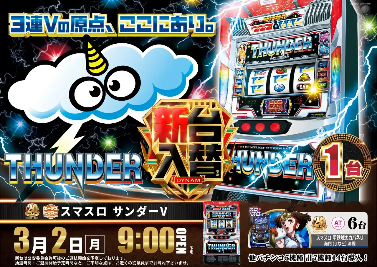 Az181_ae260213-0227_order_png