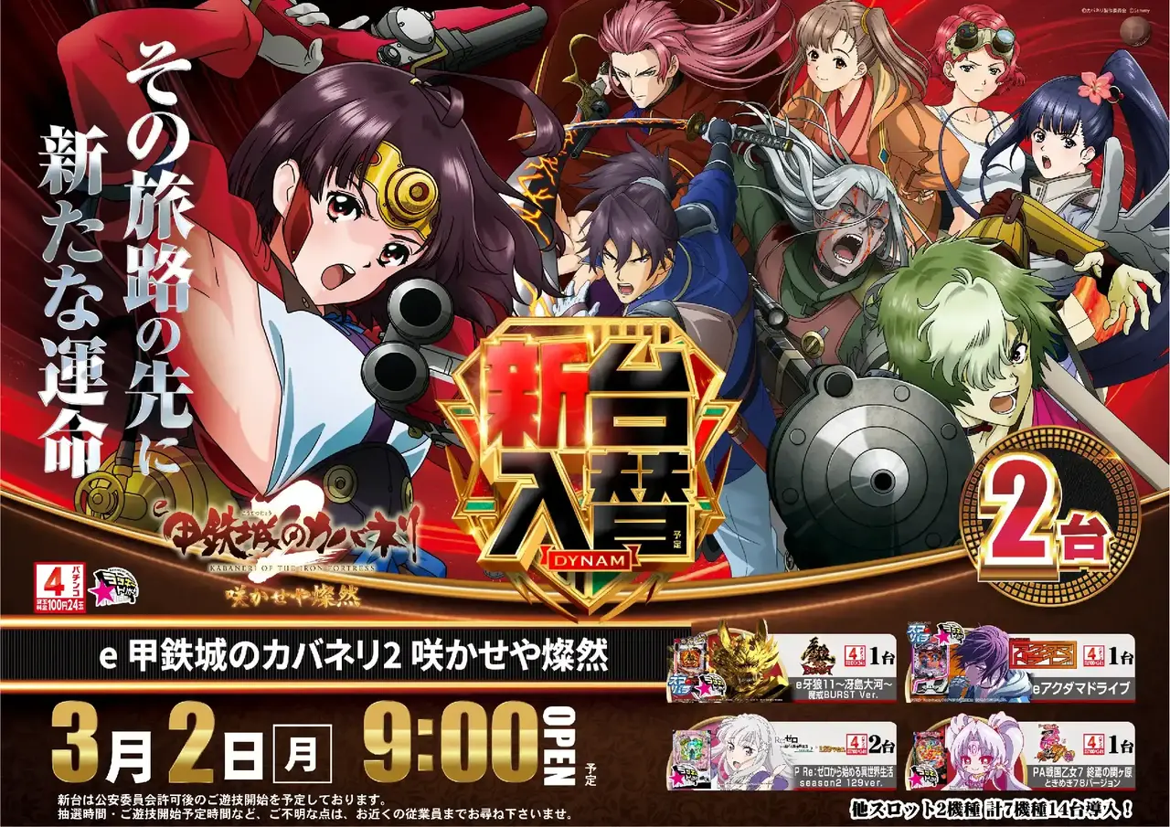 Az181_ae260213-0229_order_png