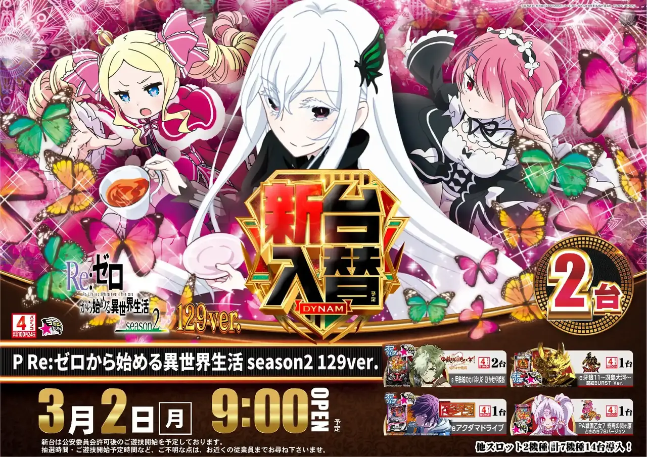 Az181_ae260213-0236_order_png