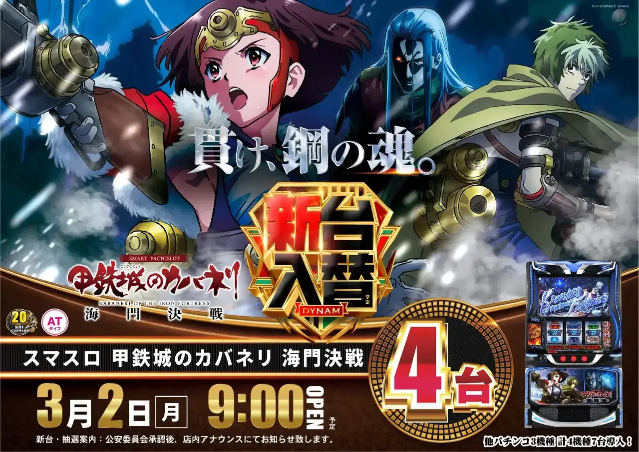 Az259_ae260213-0190dmm_order_png