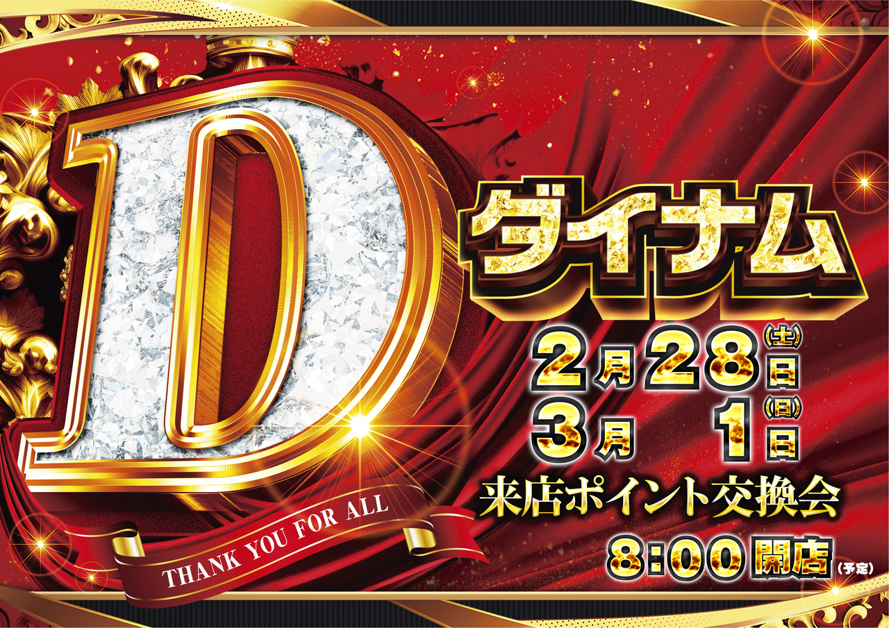 0228%e3%80%80%e6%9d%a5p%e4%ba%a4%e6%8f%9b%e4%bc%9a%e3%80%80%e3%83%a8%e3%82%b3