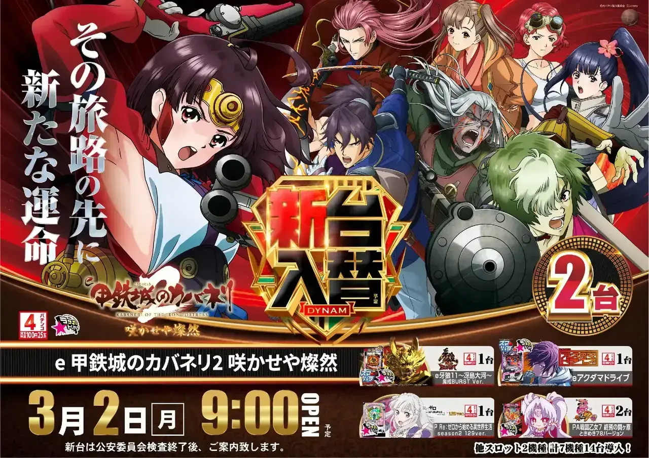 Az138_ae260213-0054_order_png