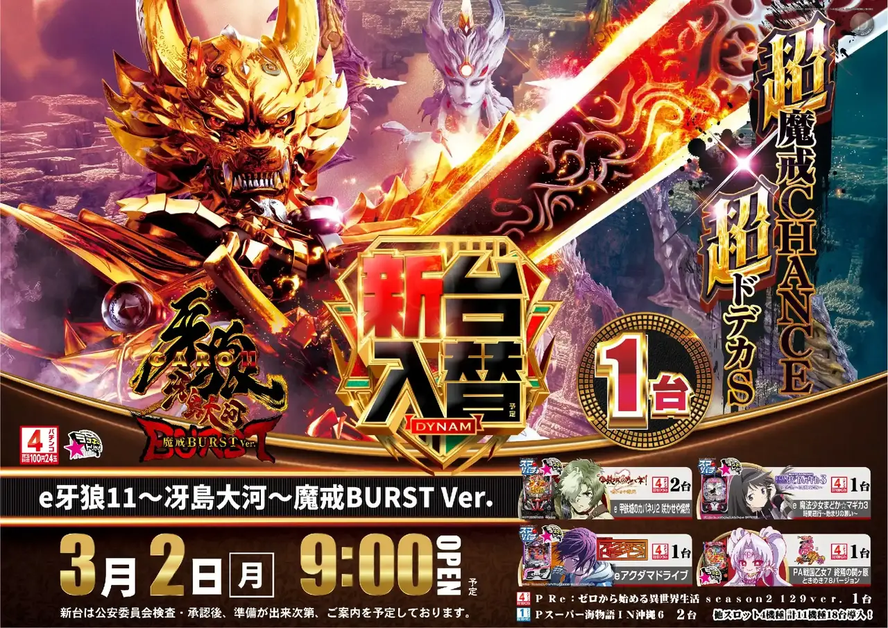 Az277_ae260213-0108_order_png