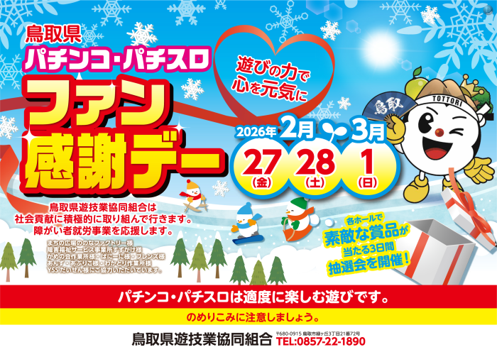 %e3%83%95%e3%82%a1%e3%83%b3%e6%84%9f%e6%97%a5%e7%a8%8b%e6%a8%aa