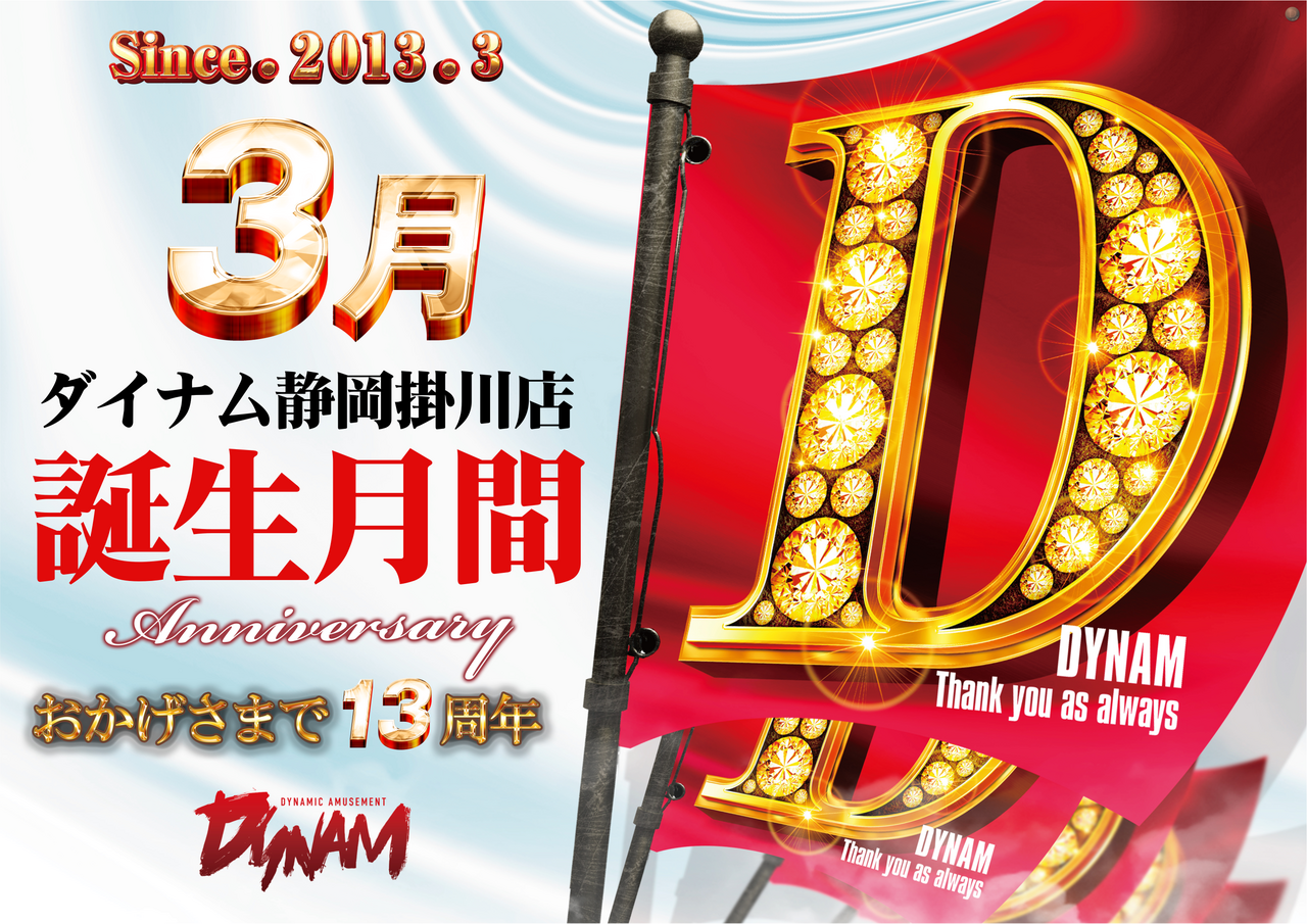 D%e3%83%ad%e3%82%b4_%e8%aa%95%e7%94%9f%e6%9c%88%e9%96%93%e6%a8%aa