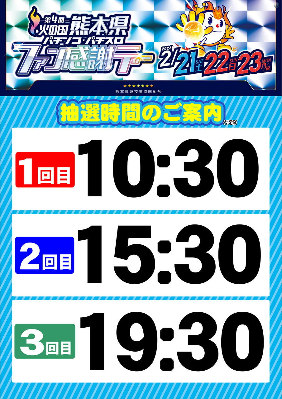 ダイナム人吉店 | P-WORLD