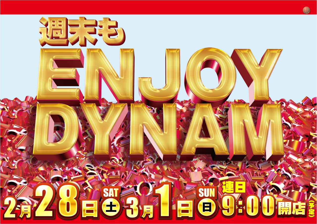 0228enjoy%e3%82%88%e3%81%93