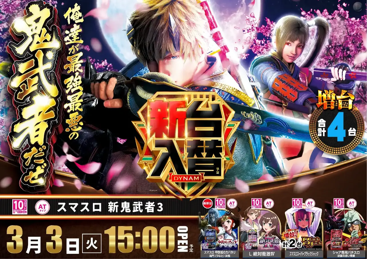 0303%e9%ac%bc%e6%ad%a6%e8%80%85pst%e6%a8%aaaz