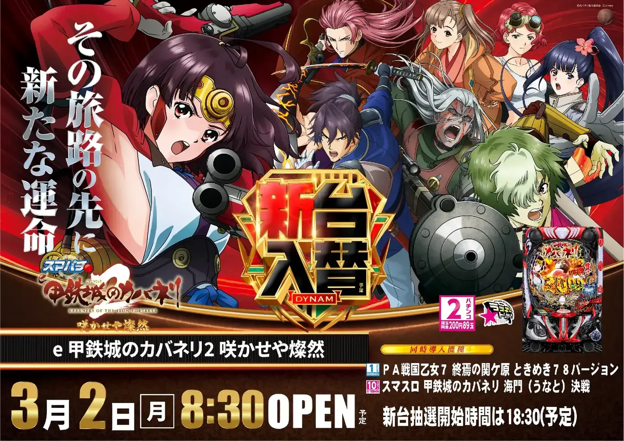 0302%ef%bd%85%e7%94%b2%e9%89%84%e5%9f%8e%e3%81%ae%e3%82%ab%e3%83%90%e3%83%8d%e3%83%aa%ef%bc%92%e6%a8%aapstaz