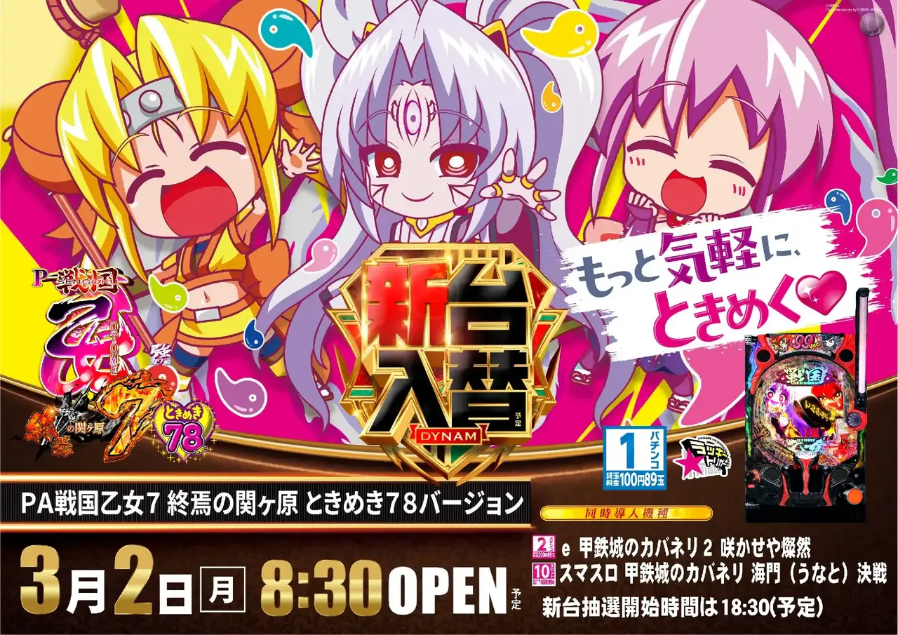 0302%ef%bc%b0%ef%bc%a1%e6%88%a6%e5%9b%bd%e4%b9%99%e5%a5%b3%ef%bc%97%e6%a8%aapstaz