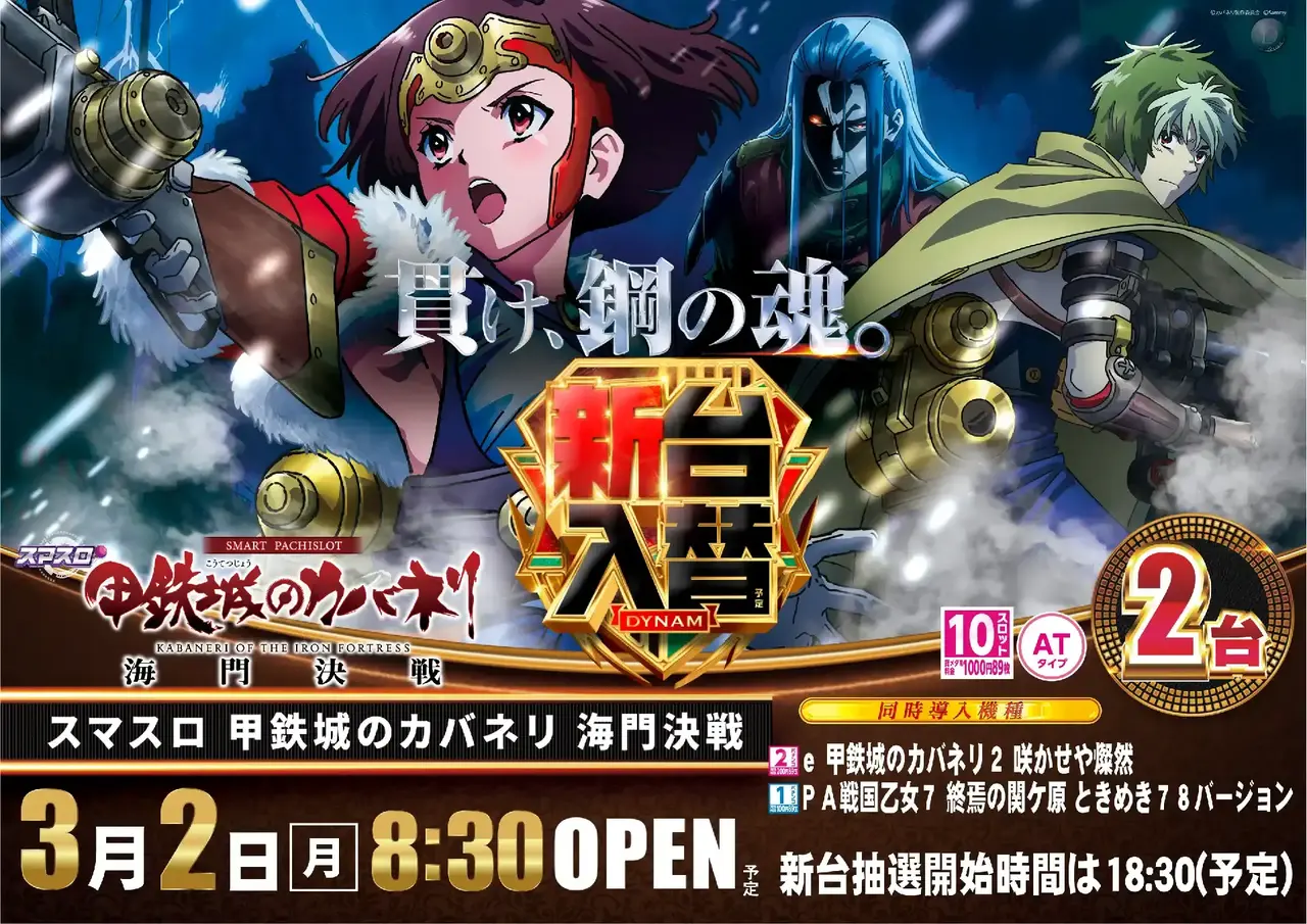 0302%e3%82%b9%e3%83%9e%e3%82%b9%e3%83%ad%e7%94%b2%e9%89%84%e5%9f%8e%e3%81%ae%e3%82%ab%e3%83%90%e3%83%8d%e3%83%aa%e6%a8%aapstaz