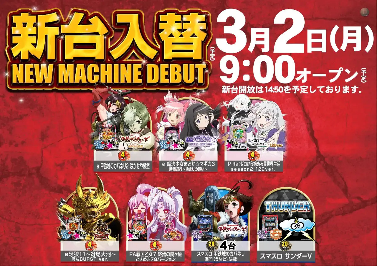 0302%e6%a9%9f%e7%a8%ae%e4%b8%80%e8%a6%a7%e6%a8%aapstazdmm