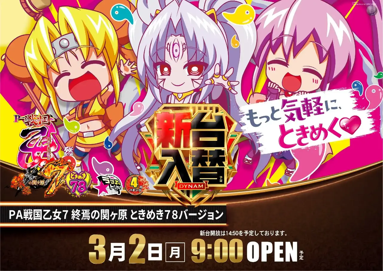 0302%ef%bc%b0%ef%bc%a1%e6%88%a6%e5%9b%bd%e4%b9%99%e5%a5%b3%ef%bc%97%e6%a8%aapstaz