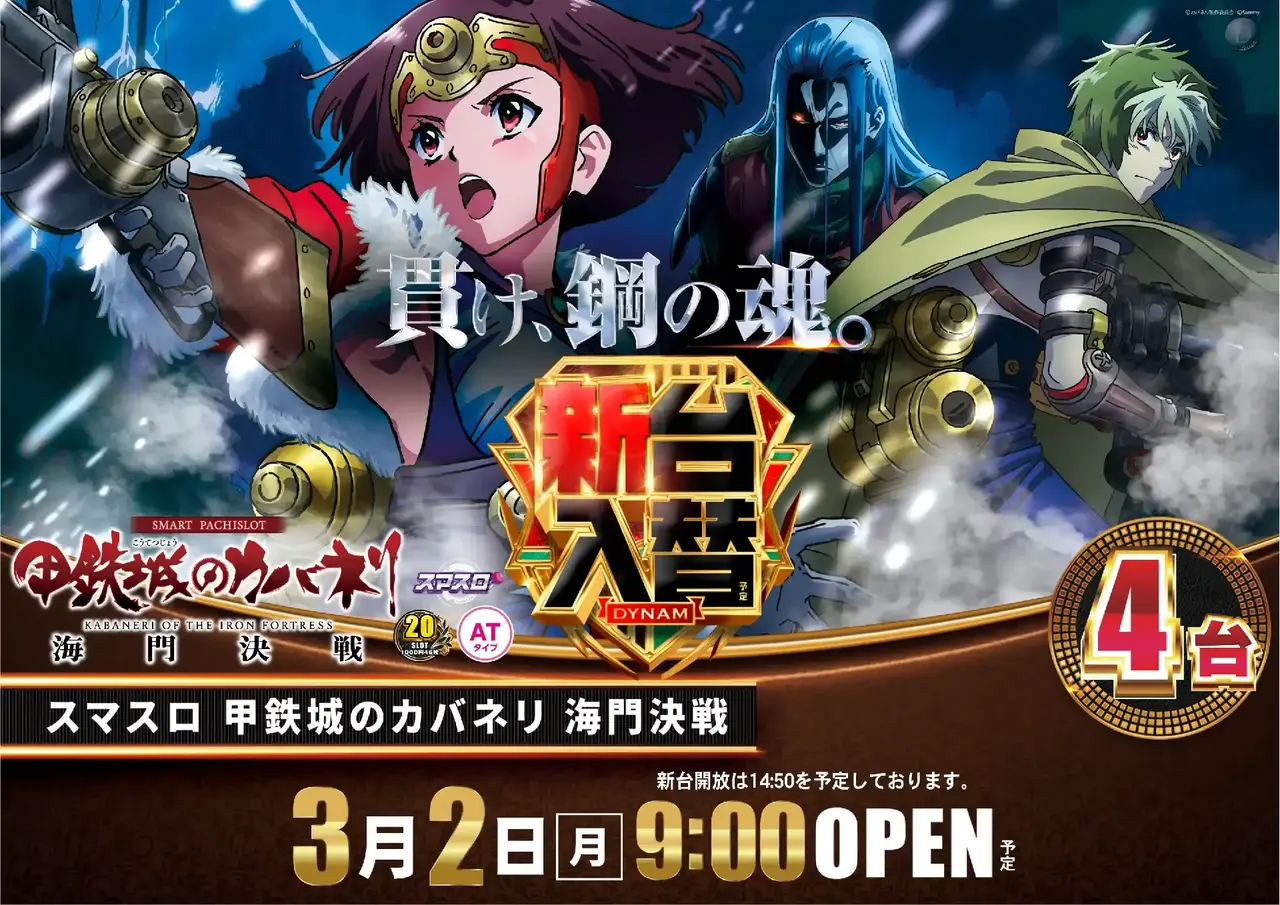 0302%e3%82%b9%e3%83%9e%e3%82%b9%e3%83%ad%e7%94%b2%e9%89%84%e5%9f%8e%e3%81%ae%e3%82%ab%e3%83%90%e3%83%8d%e3%83%aa%e6%a8%aapstaz