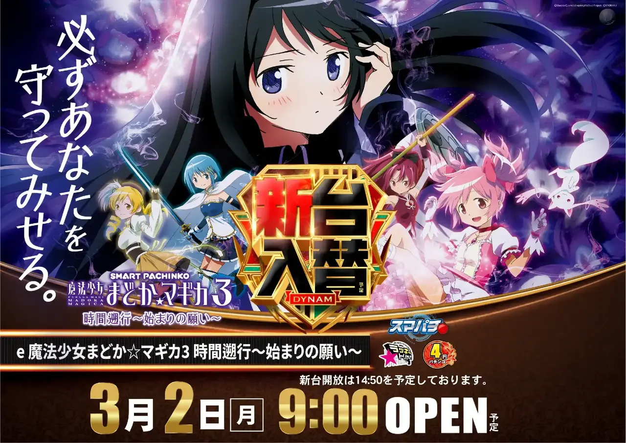 0302%ef%bd%85%e9%ad%94%e6%b3%95%e5%b0%91%e5%a5%b3%e3%81%be%e3%81%a9%e3%81%8b%e6%a8%aapstaz