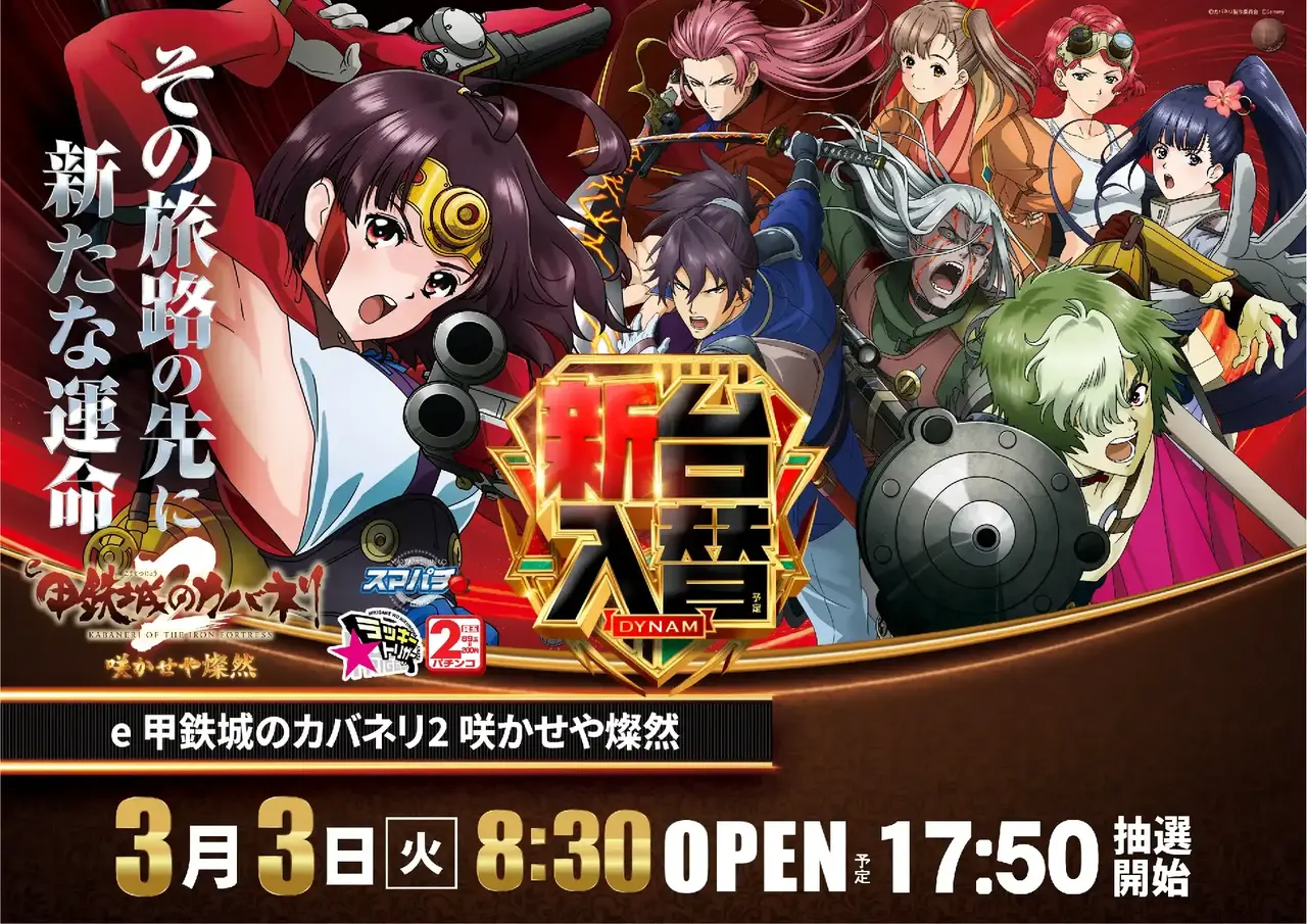 0303%ef%bd%85%e7%94%b2%e9%89%84%e5%9f%8e%e3%81%ae%e3%82%ab%e3%83%90%e3%83%8d%e3%83%aa%ef%bc%92%e6%a8%aapstaz