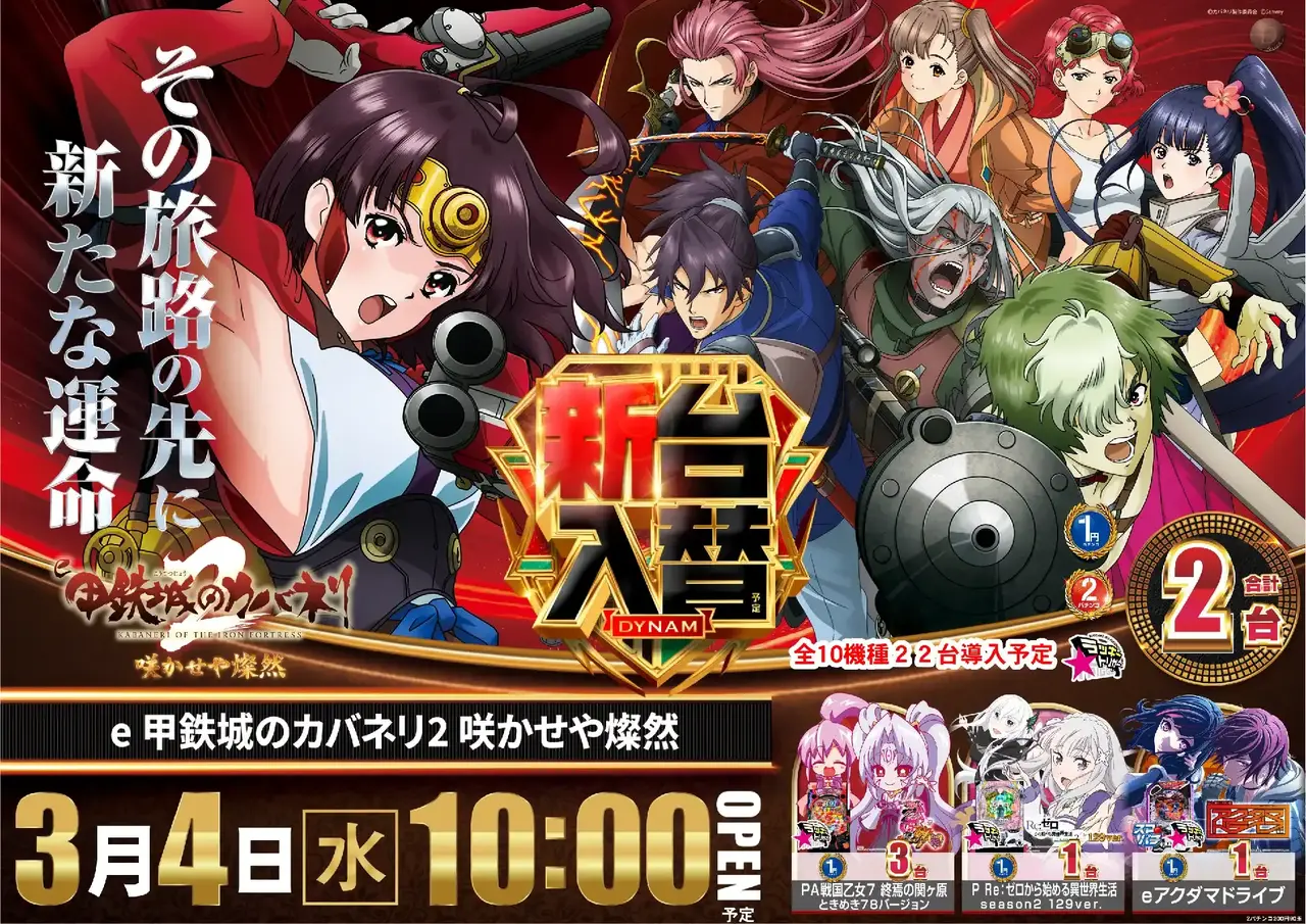 E%e7%94%b2%e9%89%84%e5%9f%8e%e3%81%ae%e3%82%ab%e3%83%90%e3%83%8d%e3%83%aa2_%e5%92%b2%e3%81%8b%e3%81%9b%e3%82%84%e7%87%a6%e7%84%b6-%e6%96%b0%e5%8f%b0%e5%85%a5%e6%9b%bf_%e6%a8%aa_azpst