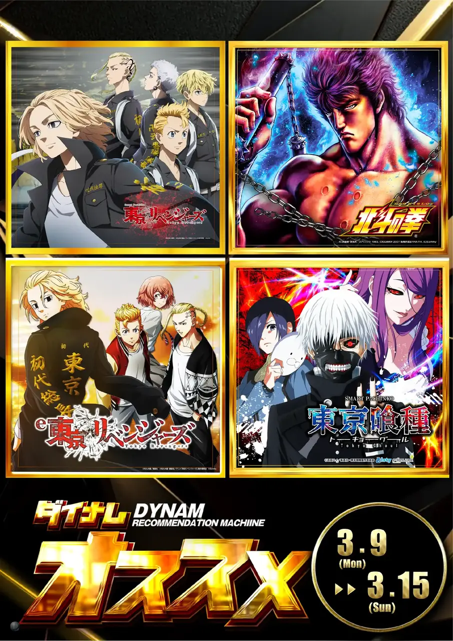 0309%e3%81%8a%e3%81%99%e3%81%99%e3%82%81pstaz%e7%b8%a6