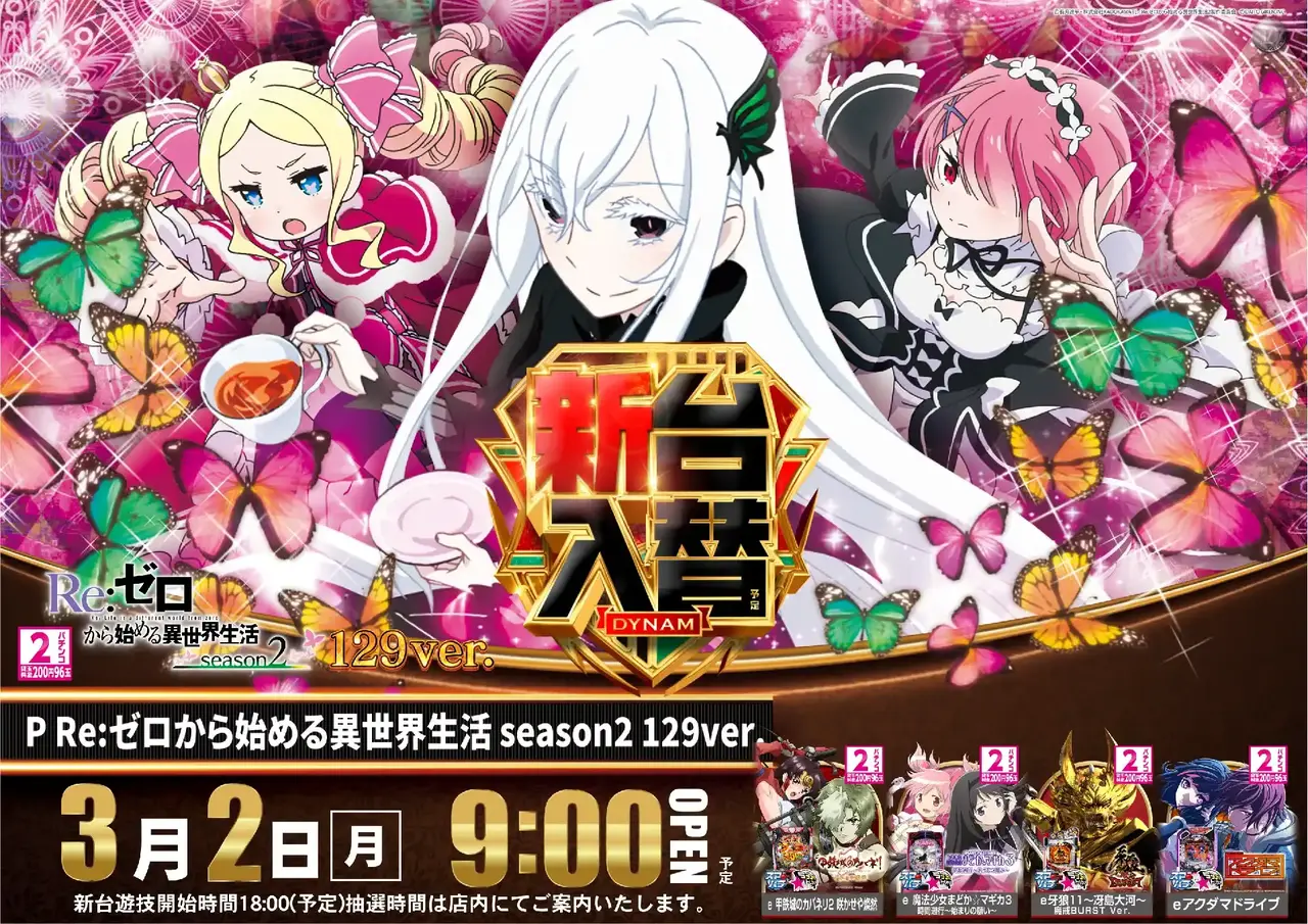 0302%e3%83%aa%e3%82%bc%e3%83%adpst%e6%a8%aa