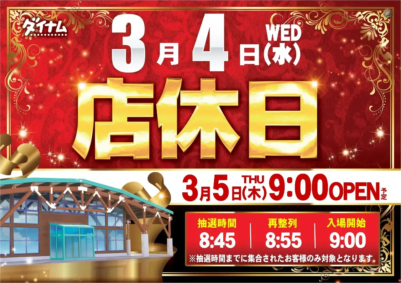 0304%e5%ba%97%e4%bc%91%e3%82%88%e3%81%93pstaz