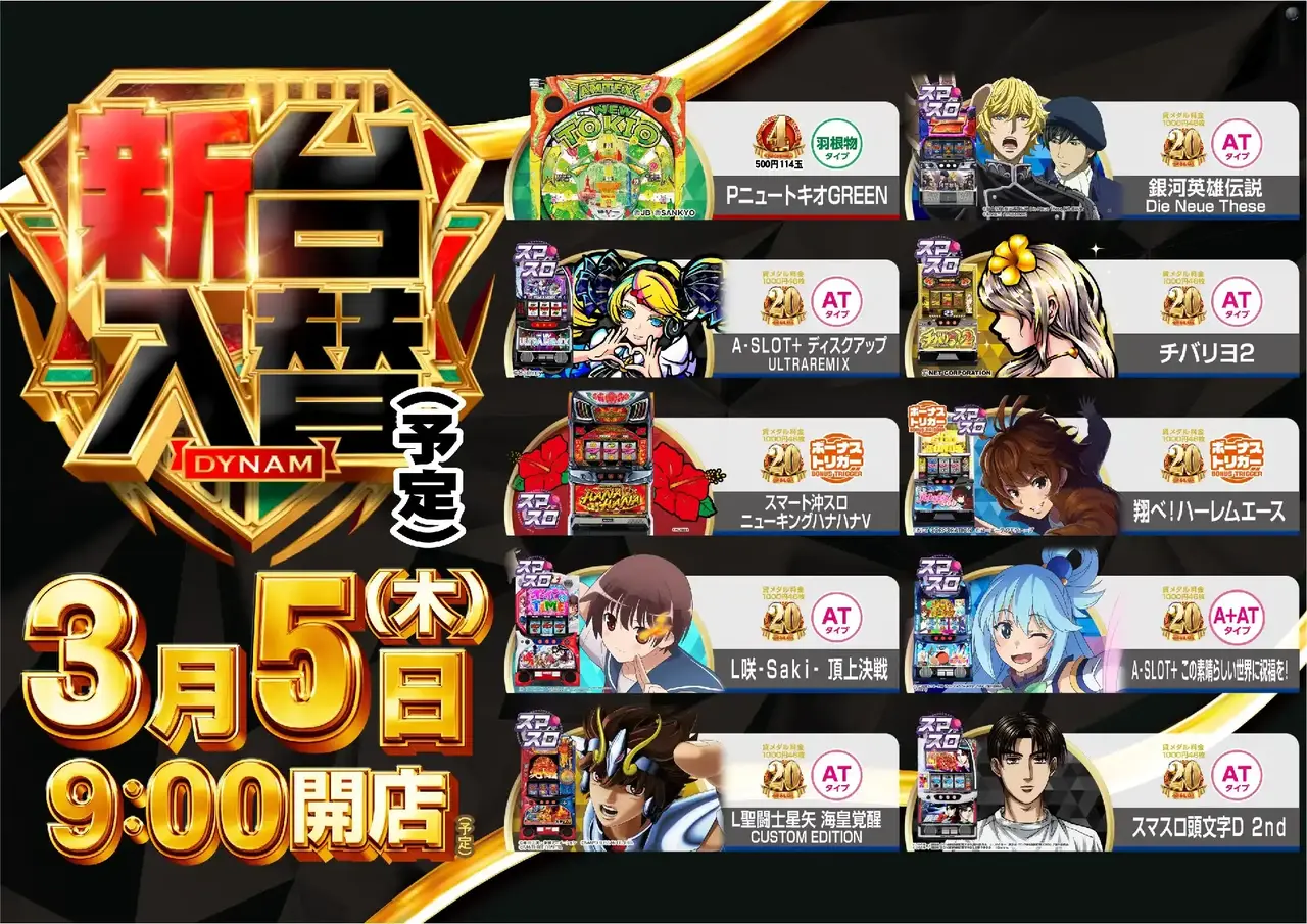 0305%e6%b1%8e%e7%94%a8%e3%82%88%e3%81%93pstaz