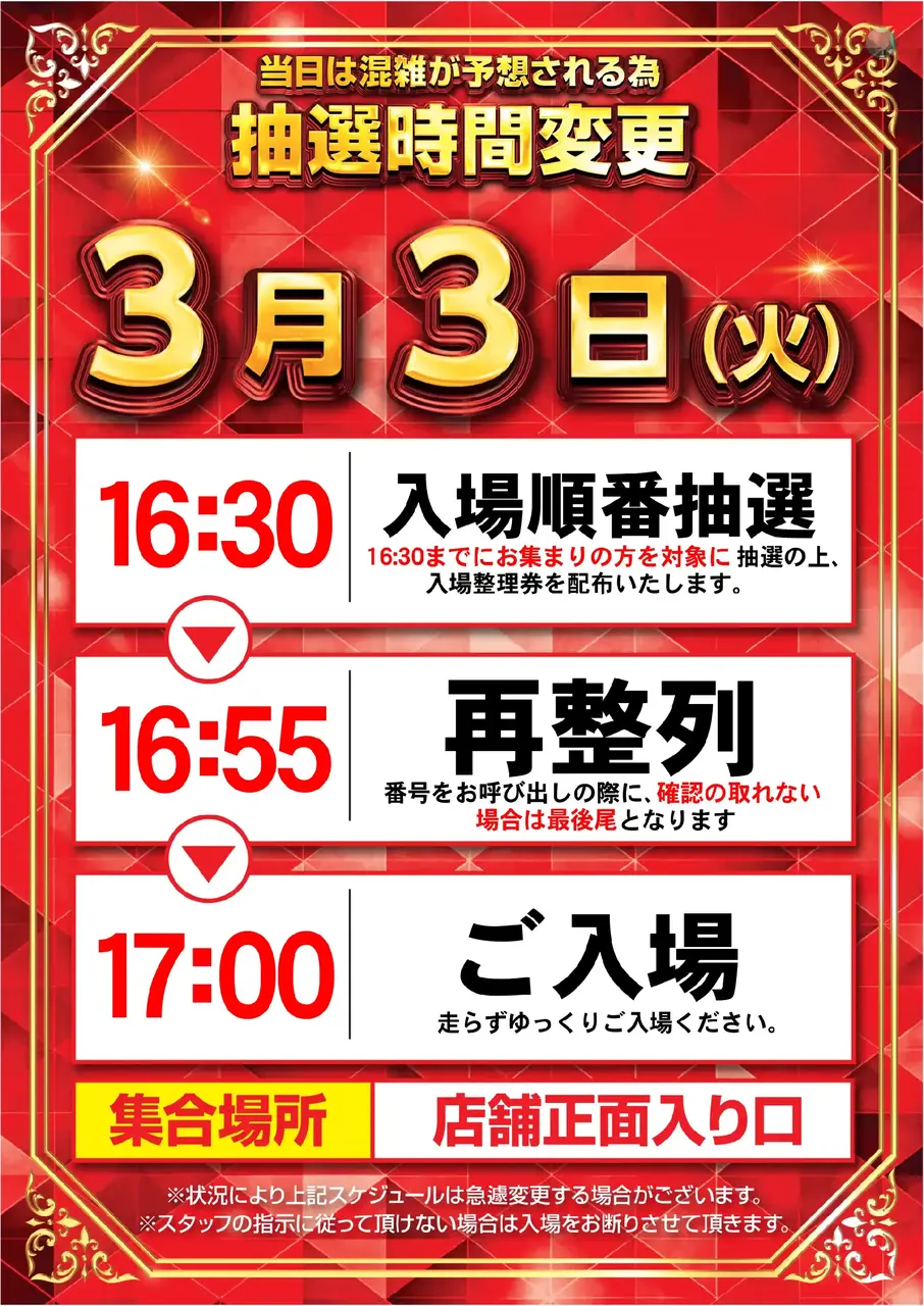 0303%e6%8a%bd%e9%81%b8pstaz%e7%b8%a6