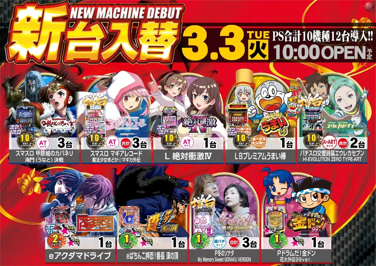 0303%e6%a9%9f%e7%a8%ae%e4%b8%80%e8%a6%a7%e6%a8%aadmmpstaz