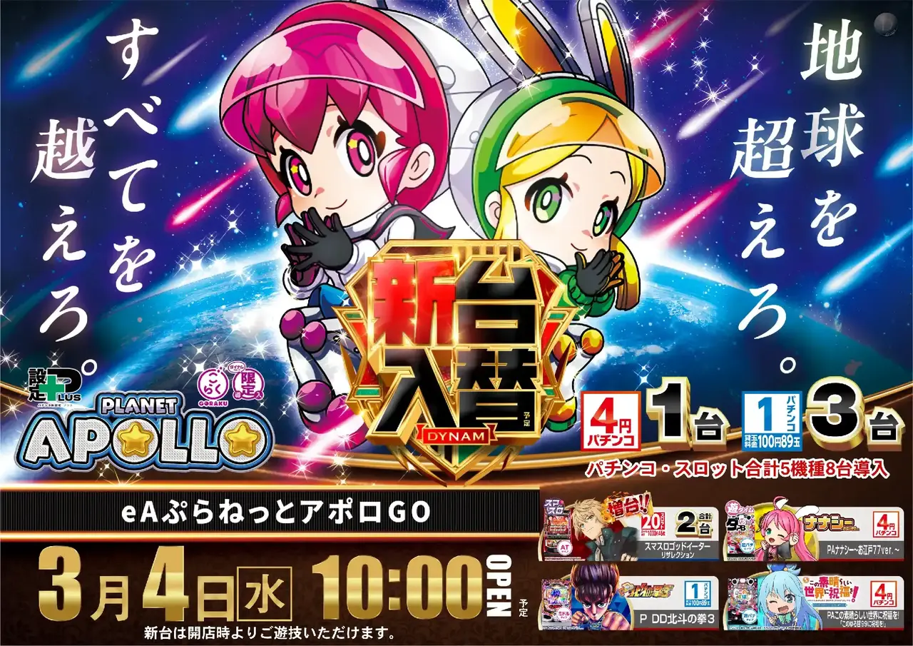 0304%e3%82%a2%e3%83%9d%e3%83%adpst%e6%a8%aa%e4%ba%8b%e5%89%8dazpst