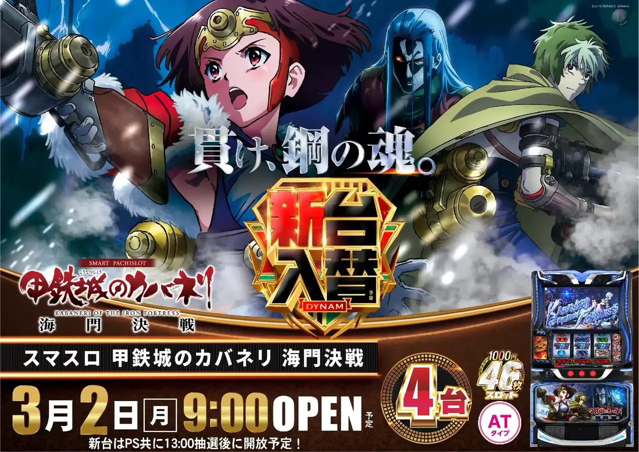 0302%e3%82%b9%e3%83%9e%e3%82%b9%e3%83%ad%e7%94%b2%e9%89%84%e5%9f%8e%e3%81%ae%e3%82%ab%e3%83%90%e3%83%8d%e3%83%aa%e6%a8%aapstaz