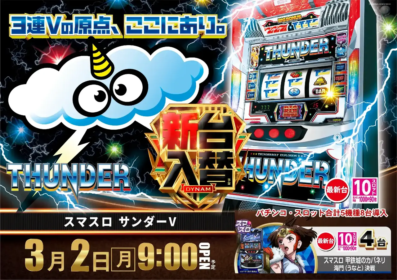 0302%e3%82%b5%e3%83%b3%e3%83%80%e3%83%bc%e6%a8%aapst