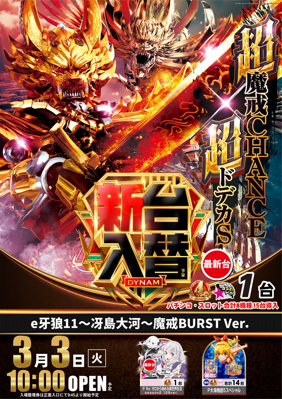 %e7%89%99%e7%8b%bc%e3%80%80%e3%81%9f%e3%81%a6