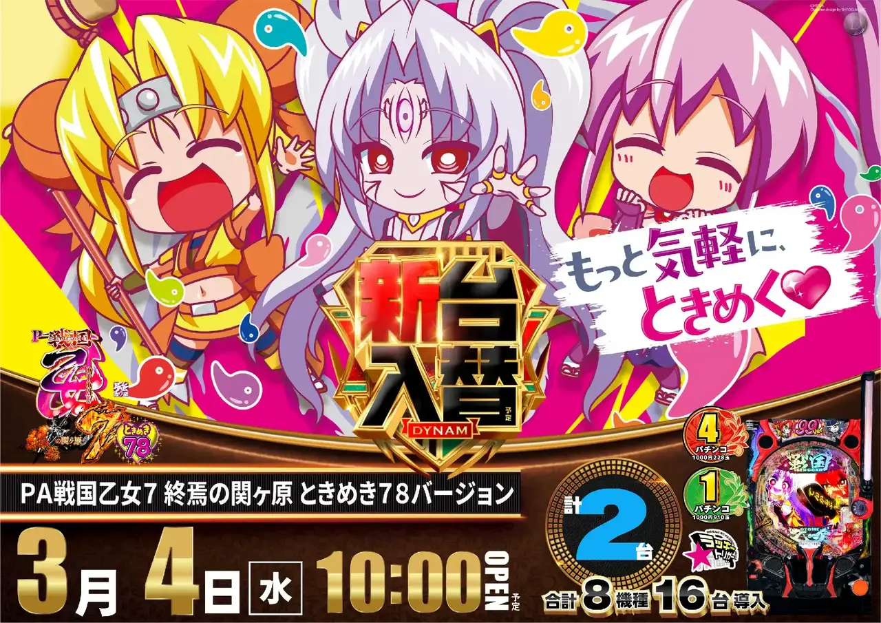 10_0304_%e4%b9%99%e5%a5%b3_%e3%82%88%e3%81%93_pst_az