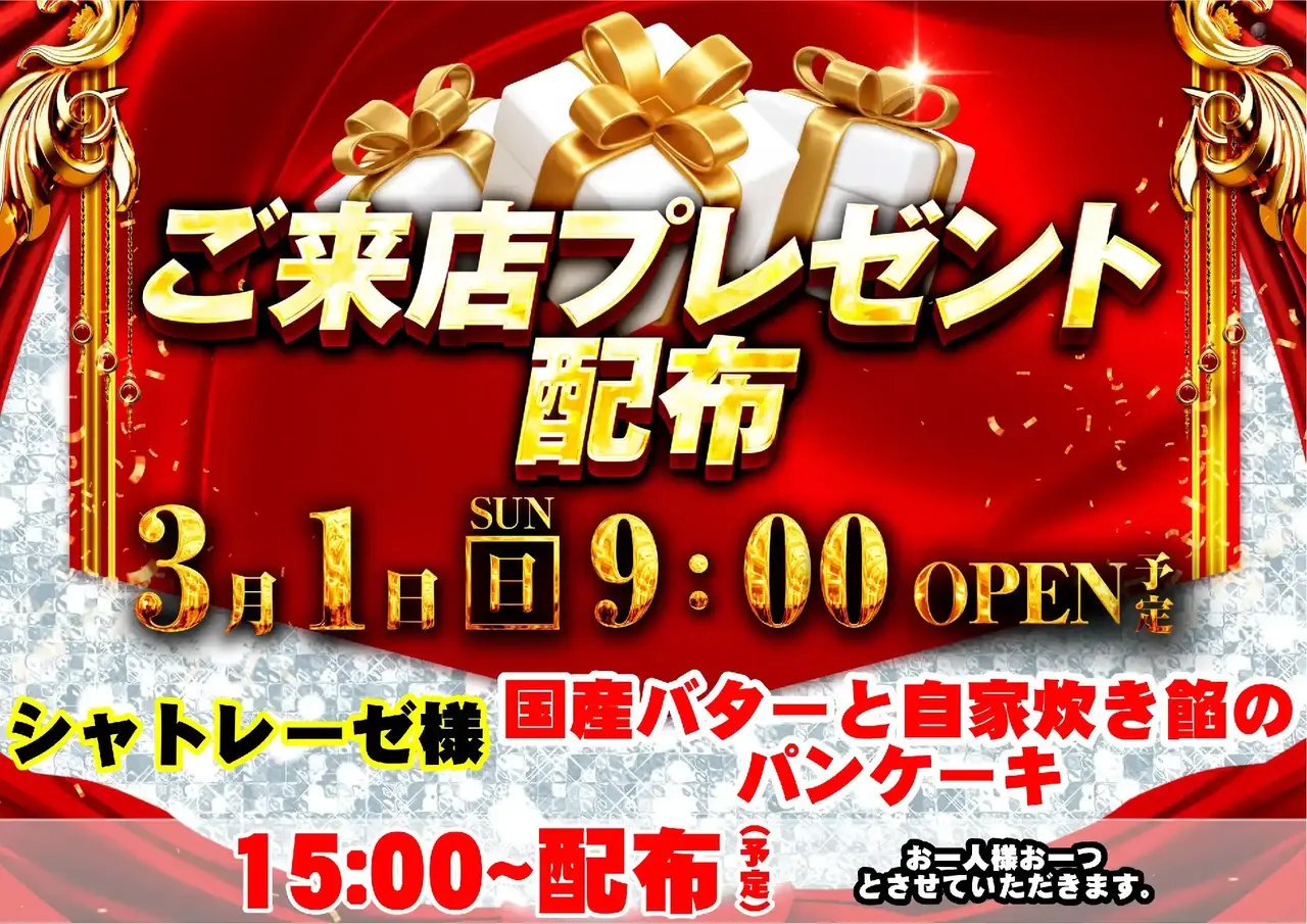 0301%e7%b7%8f%e4%bb%98pstaz%e6%a8%aa