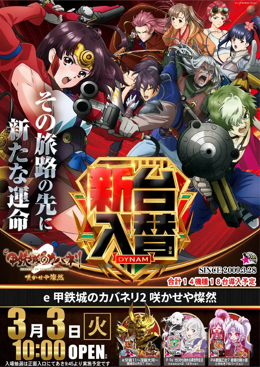 E%e7%94%b2%e9%89%84%e5%9f%8e%e3%81%ae%e3%82%ab%e3%83%90%e3%83%8d%e3%83%aa2_%e5%92%b2%e3%81%8b%e3%81%9b%e3%82%84%e7%87%a6%e7%84%b6-%e6%96%b0%e5%8f%b0%e5%85%a5%e6%9b%bf_%e7%b8%a6_azpst