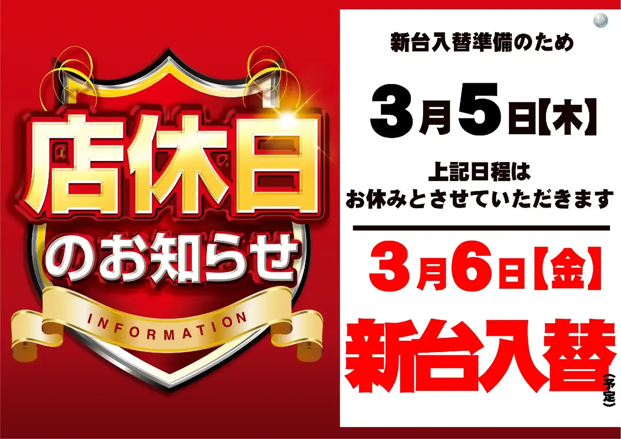 0306%e5%ba%97%e4%bc%91_%e6%a8%aapstaz%e6%a8%aa