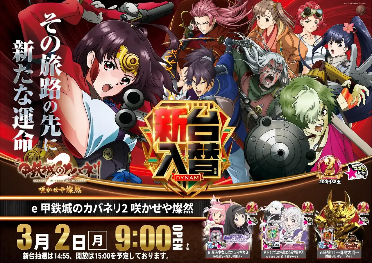 0302%e6%96%b0%e5%8f%b0%e5%85%a5%e6%9b%bf%e6%a8%aa%ef%bc%9a%e3%82%ab%e3%83%90%e3%83%8d%e3%83%aa%e5%92%b2%e3%81%8b%e3%81%9b%e3%82%84pstaz