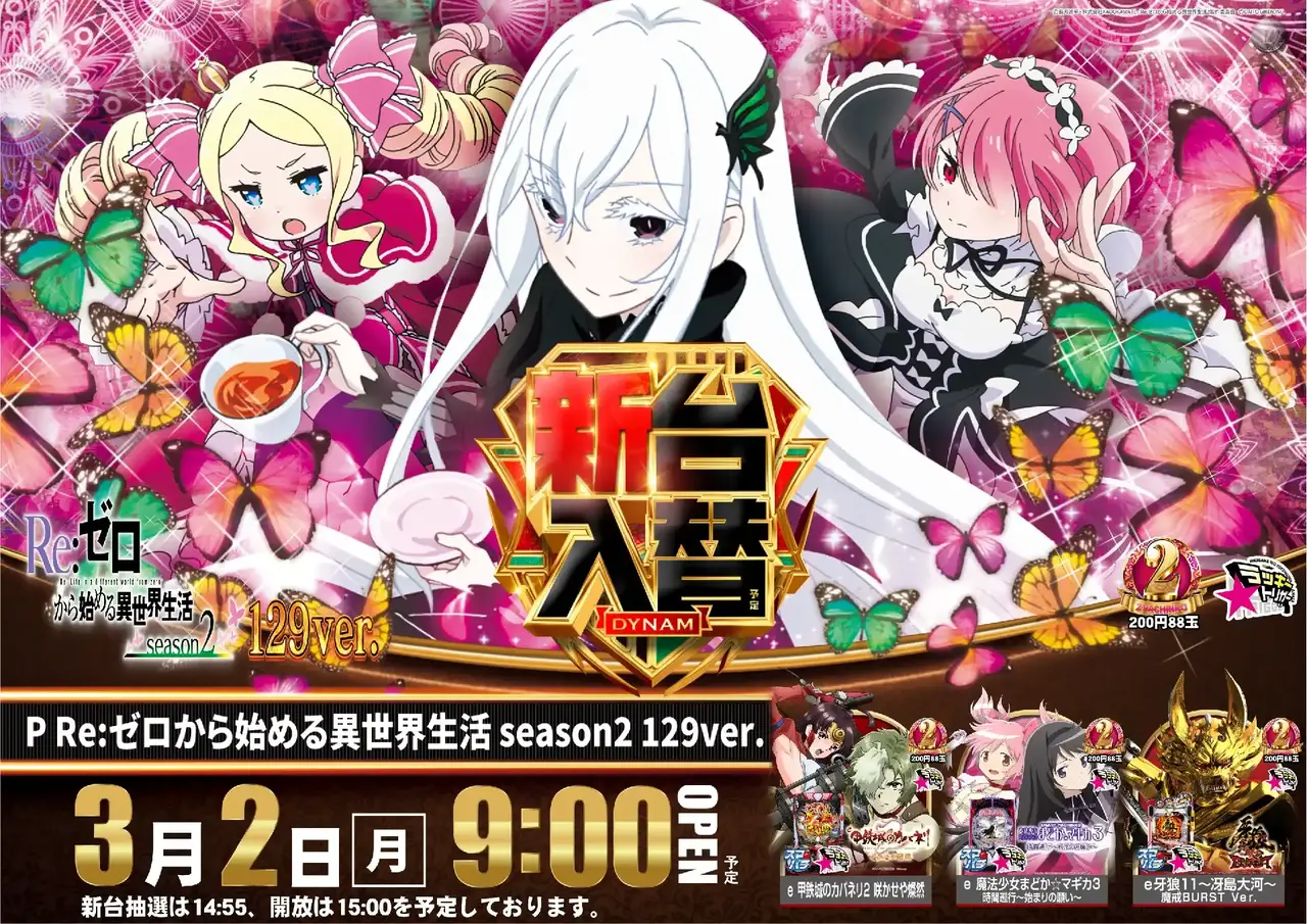 0302%e6%96%b0%e5%8f%b0%e5%85%a5%e6%9b%bf%e6%a8%aa%ef%bc%9a%e3%83%aa%e3%82%bc%e3%83%adpstaz