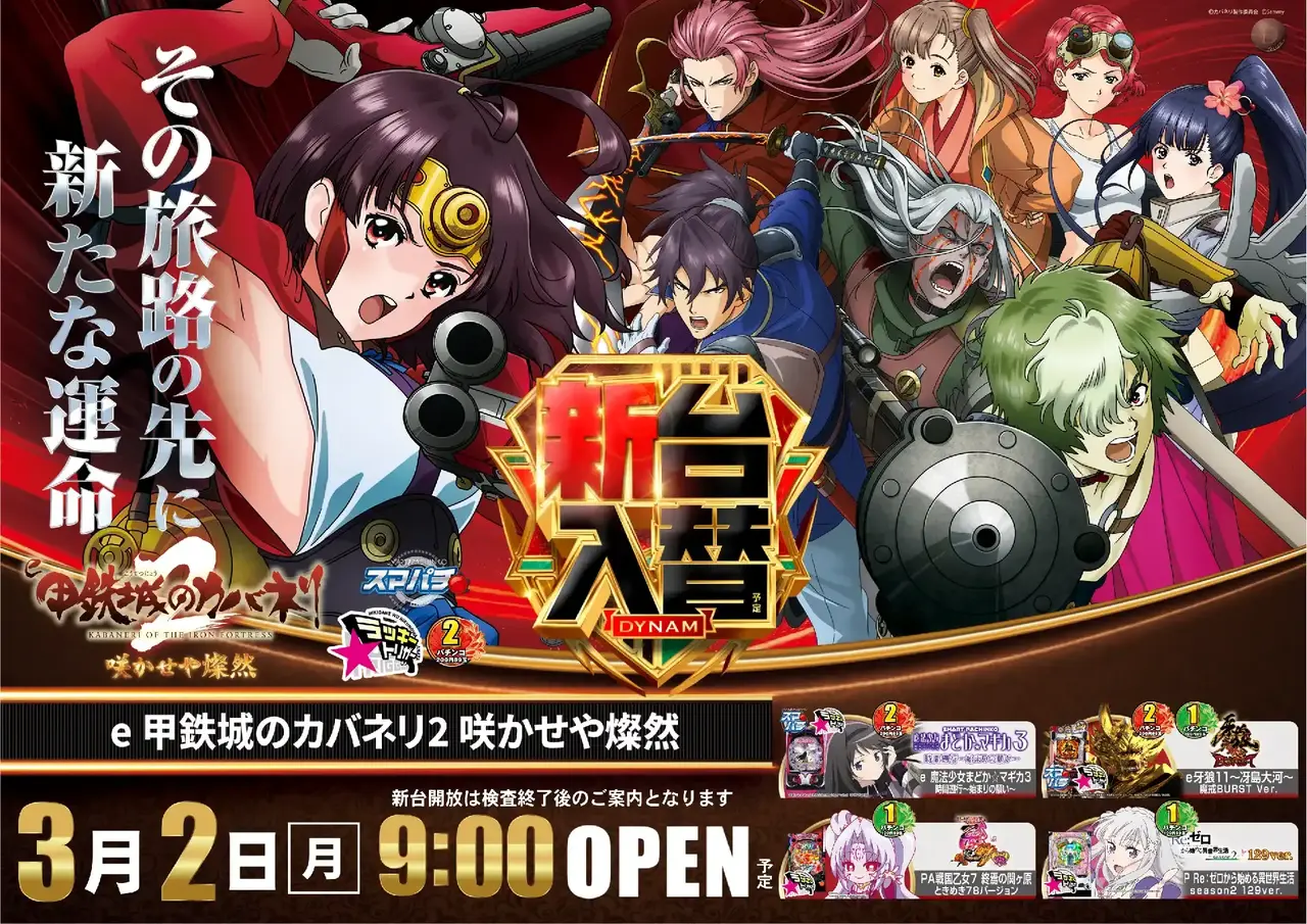 0302%ef%bd%85%e7%94%b2%e9%89%84%e5%9f%8e%e3%81%ae%e3%82%ab%e3%83%90%e3%83%8d%e3%83%aa%ef%bc%92%e6%a8%aapst