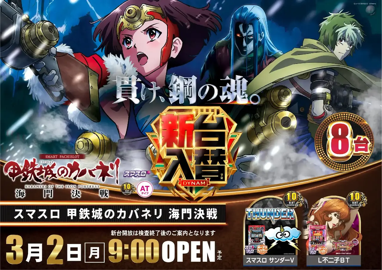 0302%e3%82%b9%e3%83%9e%e3%82%b9%e3%83%ad%e7%94%b2%e9%89%84%e5%9f%8e%e3%81%ae%e3%82%ab%e3%83%90%e3%83%8d%e3%83%aa%e6%a8%aapst