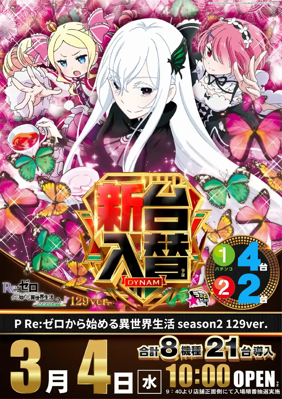 3_0304_%e3%83%aa%e3%82%bc%e3%83%ad_%e3%81%9f%e3%81%a6_pst_az